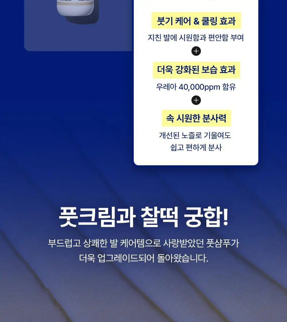 [베스트템] 메디필 EGF 스케일링 모이스처 버블 풋 샴푸 400ml 상세페이지 7